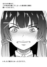 [Junnari (Nihito)] Mitonie Bon (Mito Tsukino) [Digital]