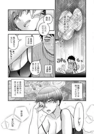 [Oonami Youko] Ezuke Honey ~Susutte Kajitte Nametakute~ [Digital]