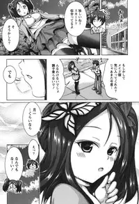 [Mochizuki Azumi] Love Encounter [Digital]