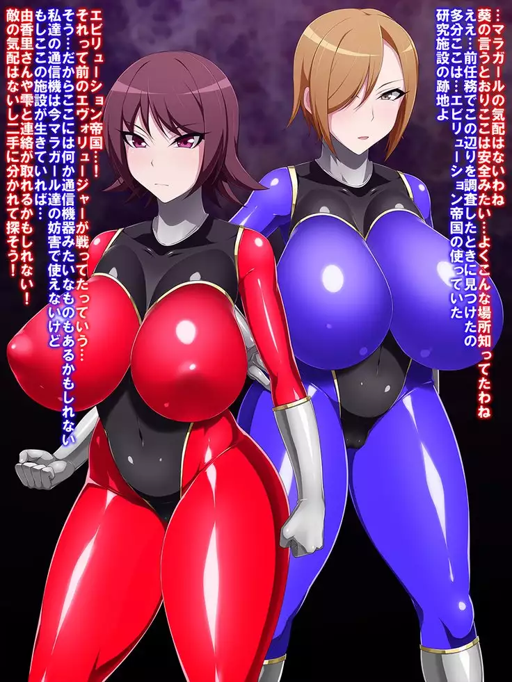 Shinka Sentai Evoluger -Yinyoku Kaiki