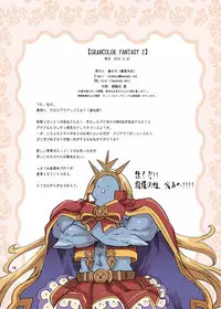 [Fujiya Honten (Thomas)] GRANCOLOR FANTASY 2 (Granblue Fantasy) [Digital]