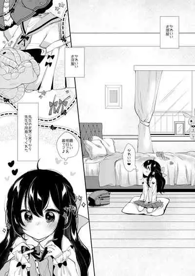 Yumemiya Nene wa Ochikobore no Succubus 1+2