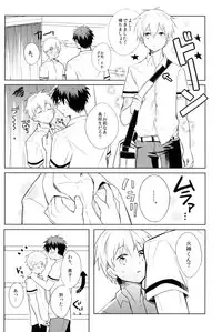 [Keisotsu na Ana (Wako)] Kagami-kun's Thing is Amazing!! (Kuroko no Basuke)