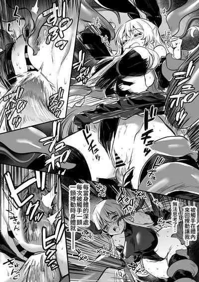 Boukensha-chan to Ecchi na Bouken 2