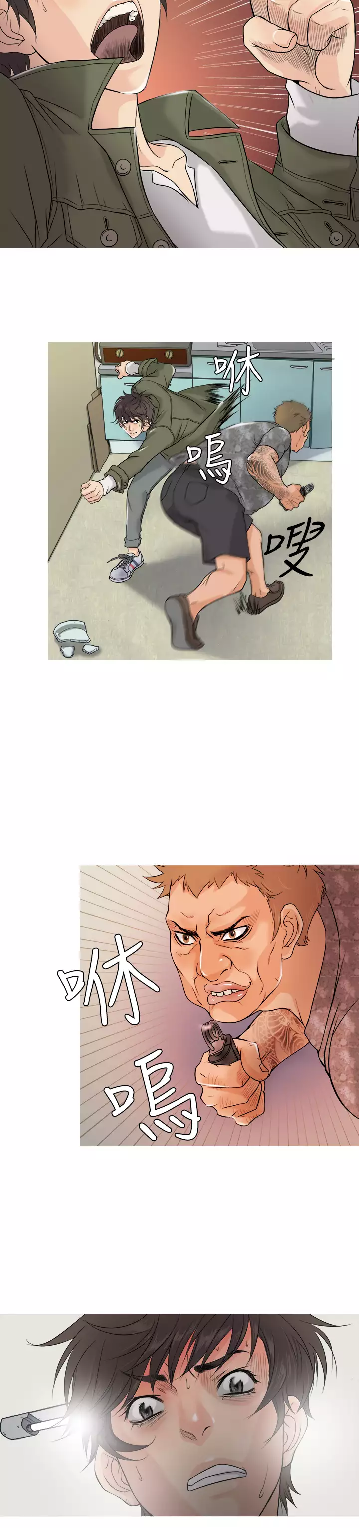 Heaven Ch.1~6 中文