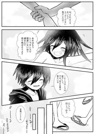 Kyousei Kasoke Kon Jihen