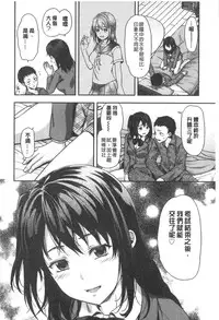 [Yuzuki N Dash] Ane Kyun! [Chinese]