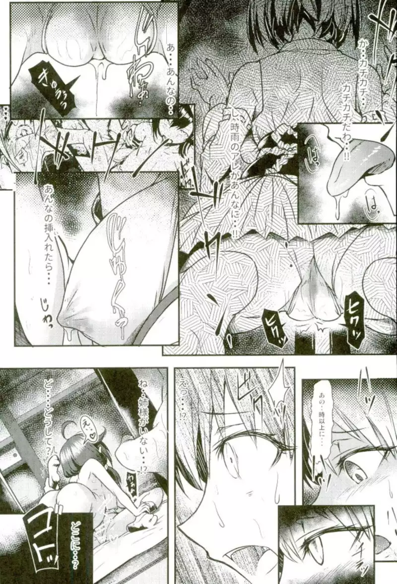 Futanari Shigure Fusou no Bouryaku Daiichi Sakusen