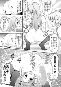 [Himitsu Doyoubi (Matsutaka Zon)] Sweets' Hime no Himitsu Recipe (Suite Precure) [Digital]