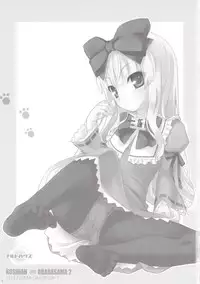 (Futaba Gakuensai 7) [Chilled House (Aoi Kumiko, Ujiie Moku, DD)] Koshian Obaba-sama 2 (OS-tan)