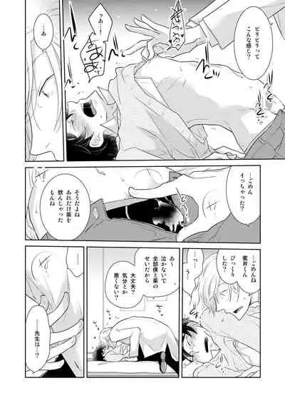 [Girl's Maniax Original (BL) (Various)] DLsite Girl's Maniax Anthology vol.3 -Kusuri- [Digital]