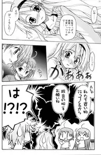 [Active Sunrise (Muranako)] Oshiroibana -REFRAIN- Aki