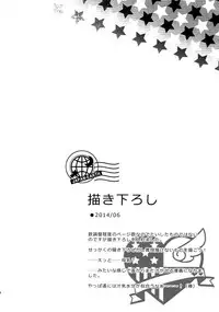 (C86) [Karaage Of The Year (Karaage Muchio)] Otonamuke Mako Haru no Freedom na Matome (Free!)