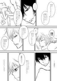 [Ookami] Kyou no Hi wa (Katekyo Hitman REBORN!)