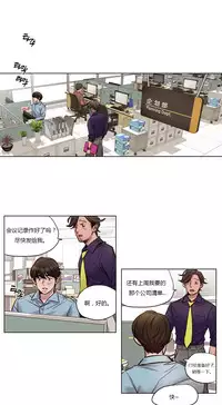 [Ramjak] Atonement Camp Ch.21-23 (Chinese)