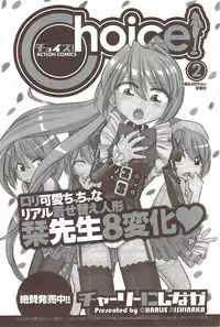 COMIC Men's Young Special IKAZUCHI Vol. 12 [2009-12]