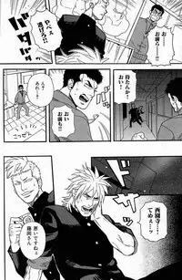 [Miyoshi Hiromi] Seishun Gurentai (Akkan Complete!)