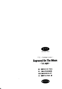 (COMIC1☆02/c75/c78)[Monogusa Wolf] Engraved on the Moon 1st Night/2nd Night/3rd Night