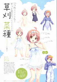 [Koutaro] Tropical KISS Visual Fan Book - Koutaro Art Works