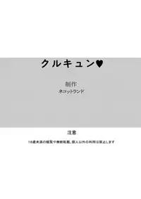 [Nekottorando] Kurukyun (Kaitou Tenshi Twin Angel 2)