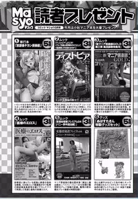 COMIC Masyo 2017-03 [Digital]