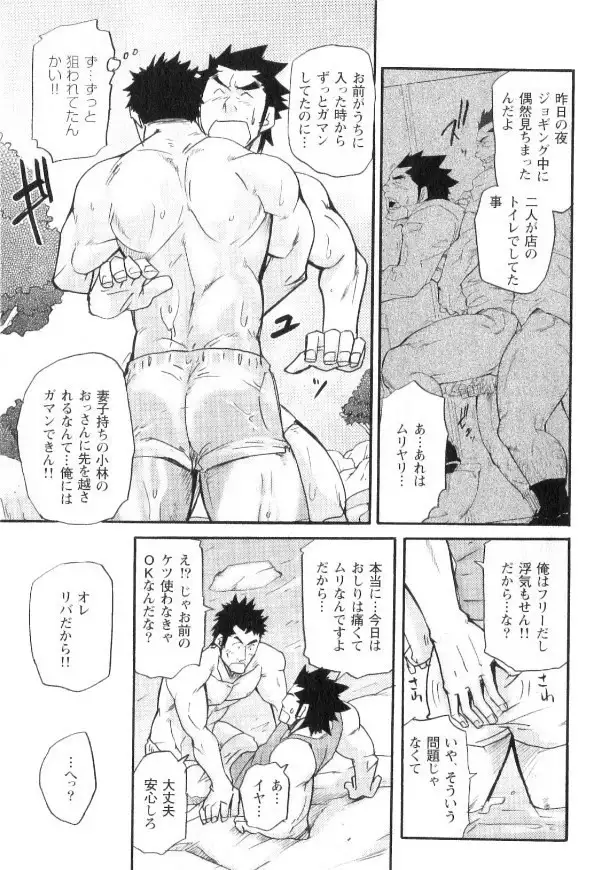 Novice Bank Employee - Kyuuryuu Kouji's Disaster Chapters 1 - 13