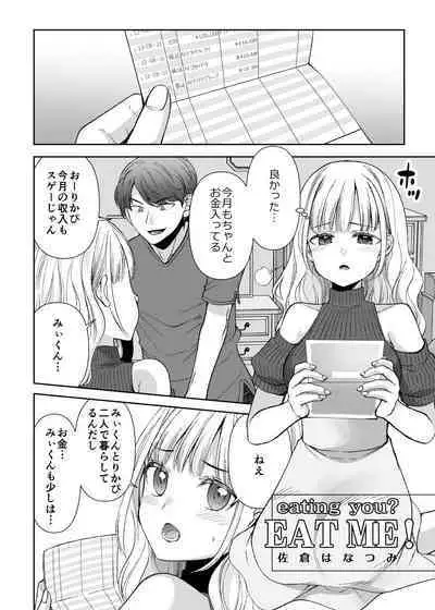 [Kuusou RIOT (Sakura Hanatsumi)] Ningyou Size no Himo Kareshi ni wa Jiyuu ga Nai - The doll-sized kept boyfriend has no freedom [Digital]