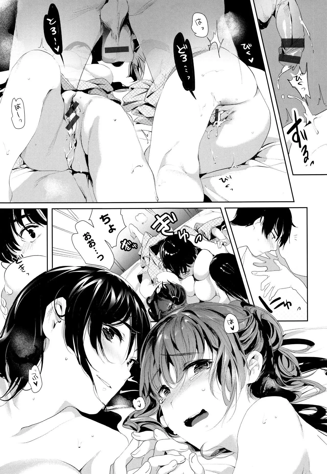 SCANDAL! Limited Edition