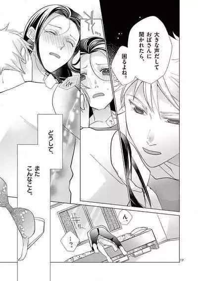 Zettai Toshishita Kareshi!! 1-6