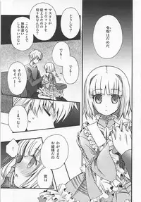 (COMIC1☆6) [Alkaloid (Izumiya Otoha)]	ASTARTE (Fate/Prototype)