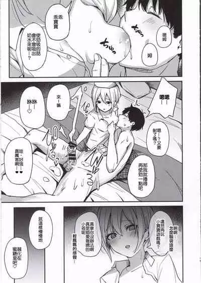 Kyoumusume ni Kanri Sareru Hon