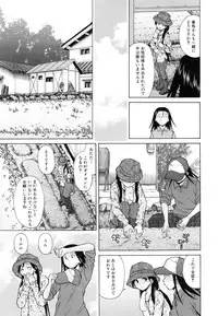 [Fuuga] Ore no Neesan...