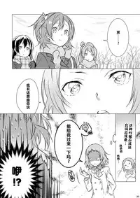(Bokura no Love Live! 5) [Mashiroriti (Mashiro Kanna)] No brands girls! not (Love Live!) [Chinese] [脸肿汉化组]