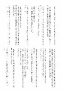 (C71) [Crimson (Carmine)] Amai Ichigo Soushuuhen (Ichigo 100%) [Digital]