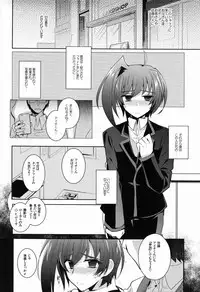 (C84) [downbeat (Kirimoto Yuuji)] Aichi-kan Playing 2 (Cardfight!! Vanguard)