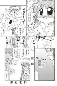 (SC14) [Zuukoku Shoukai (Amano Ribbon, TUKA)] Mix Ribbon 7 (Ojamajo Doremi, Angelic Layer)