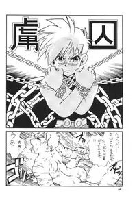 [Saku Saku Circle] Chain My Heart