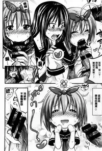 [Makinosaka Shinichi] Amakuchi Virgin [Chinese] [纯爱の隙间娘扫图组]