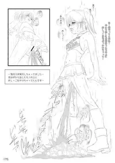 Roshutsu Shoujo Club Soushuuhen 2