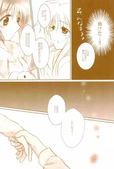 (C89) [Ameiro (Nanashiki)] Love Life -NanoFei nano Sairoku-shuu 3- (Mahou Shoujo Lyrical Nanoha)