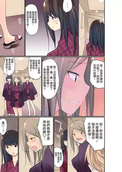 Manchira shiteru JK o Hakken shita node Gakuen Nai de Choukyou shite mita | 暴露狂女子高中生的日常生活 學校內的變態調教 Ch.1-26