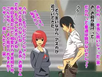 Bitch na Doukyuusei to Kawaii Kouhai ni Tanshou Houkei to Doutei ga Bareta Hazukashii Hanashi