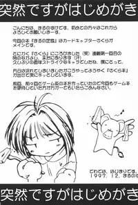 (C53) [Maruno Keikaku (Marunosuke)] Maruno Teishoku ~Fuyumi Ichiban Shibori~ (Cardcaptor Sakura)