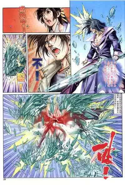 The Eight Immortals Saint Legend