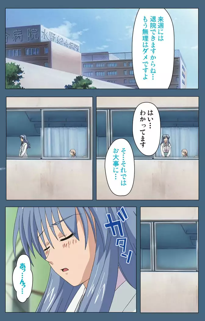 Shuuchuu Chiryou Shitsu kanzenhan