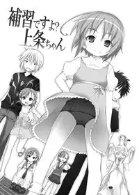 [Nounai Kanojo (Kishiri Toworu)] Hoshuu Desu yo? Kamijou-chan (Toaru Majutsu no Index)