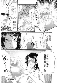 [Inochi Wazuka] Tsuboi Sanfujinka Iin Monogatari ~ Kairaku Shussan no Susume