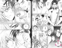 [Chitose Piyoko] IDOREI PRINCE | 愛奴隸王子 [Chinese]