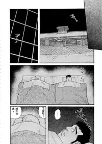 [Tagame Gengoroh] Fuyu no Ban-ya [Chinese]