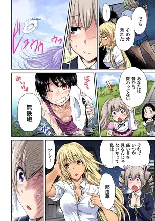 Oretoku Shuugakuryokou ~Otoko wa Jyosou shita Ore dake!! Ch. 1-29